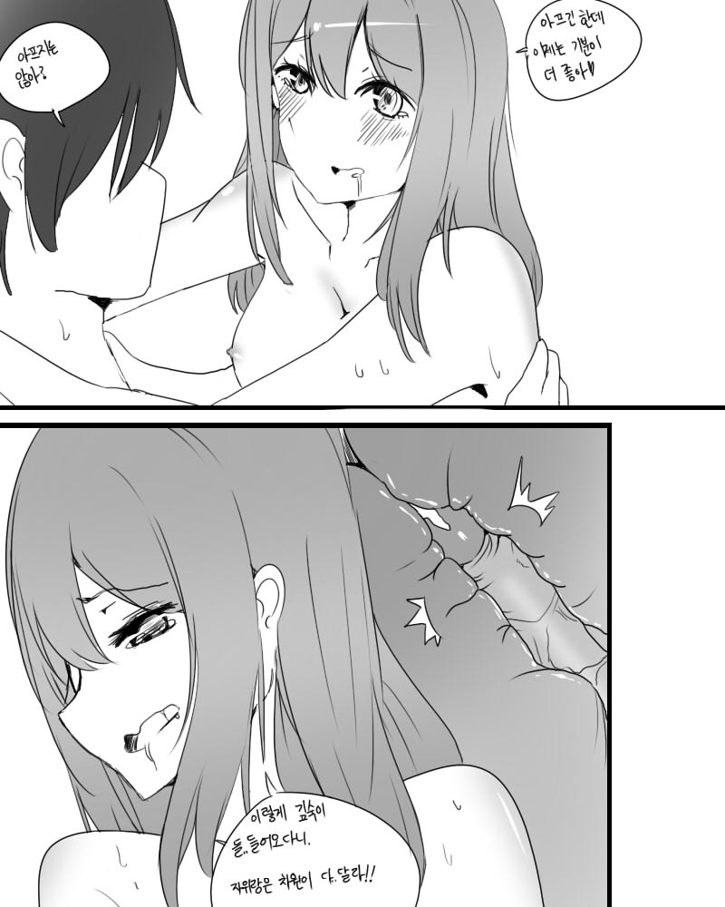 Suomi Manga page 12 full