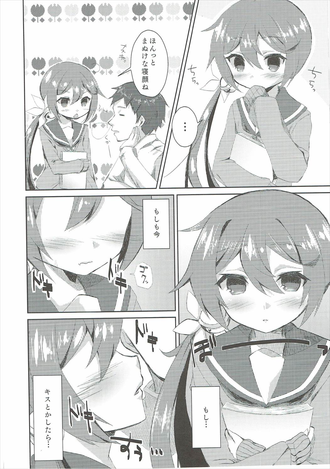 Watashi o  Juubun Shiawase ni Shinasai! page 3 full
