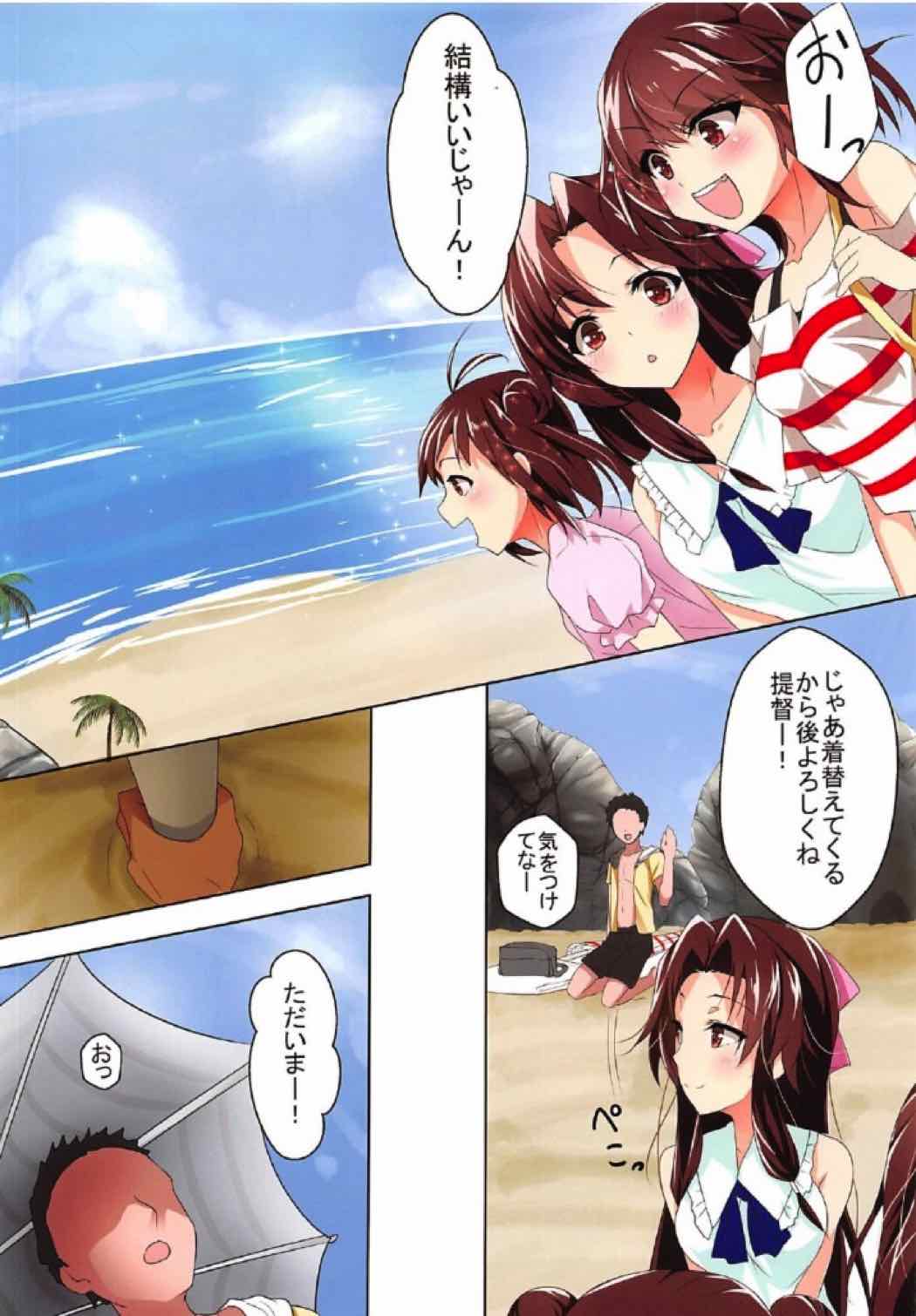 Jintsuu to Hamabe de Arekore Shitai!! page 3 full