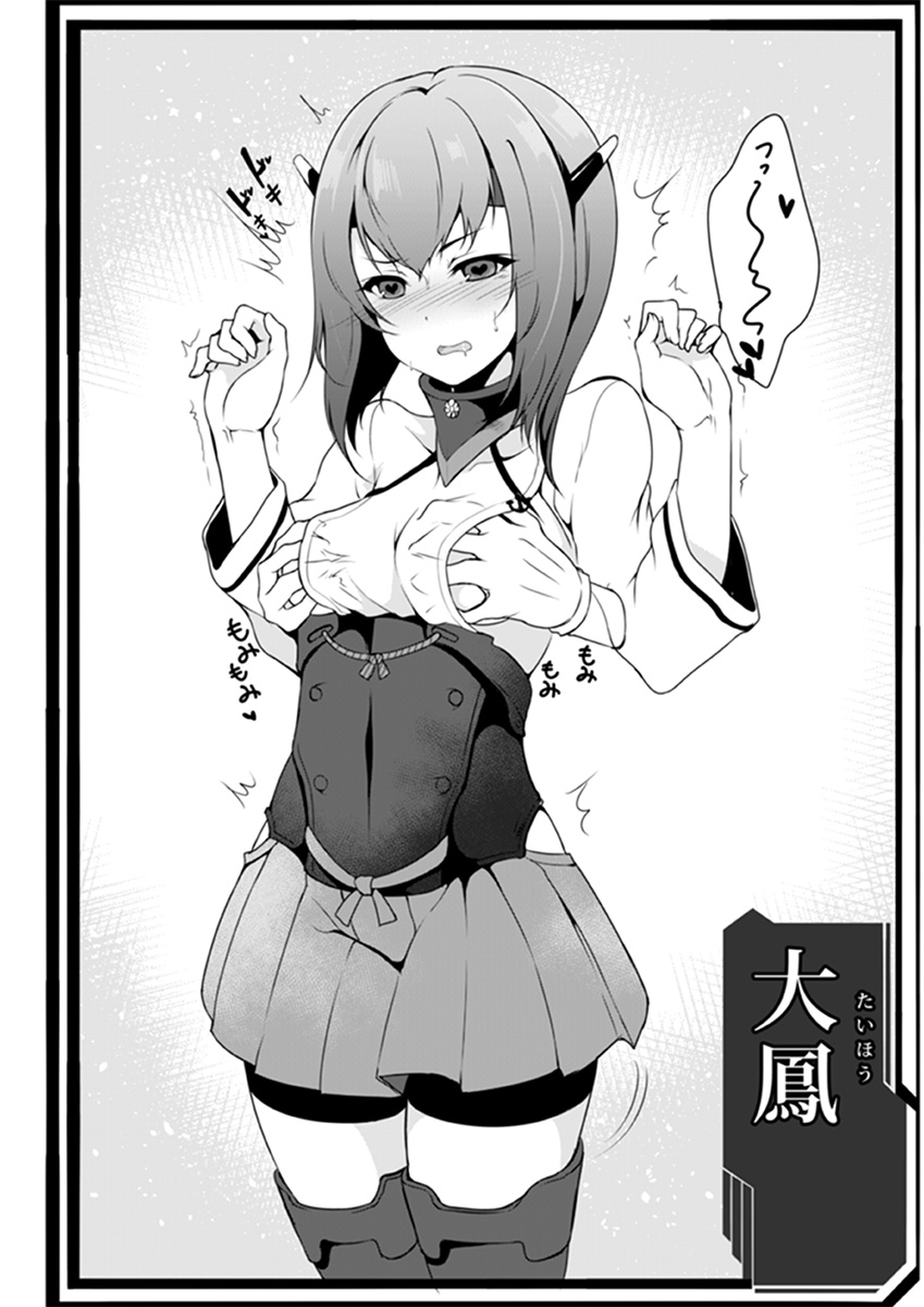 KanMusu Hatsujou Collection page 12 full