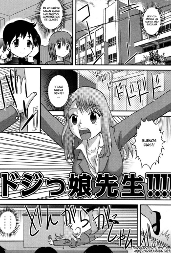 [Juan Gotoh] Dojikko Sensei | Clumsy Female Teacher (Tadashii Seikyouiku.) [Spanish] {Avatar-kun} [Digital] cover