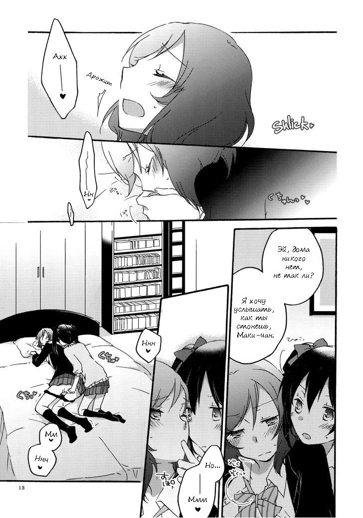 Private Tsunderation page 11 full