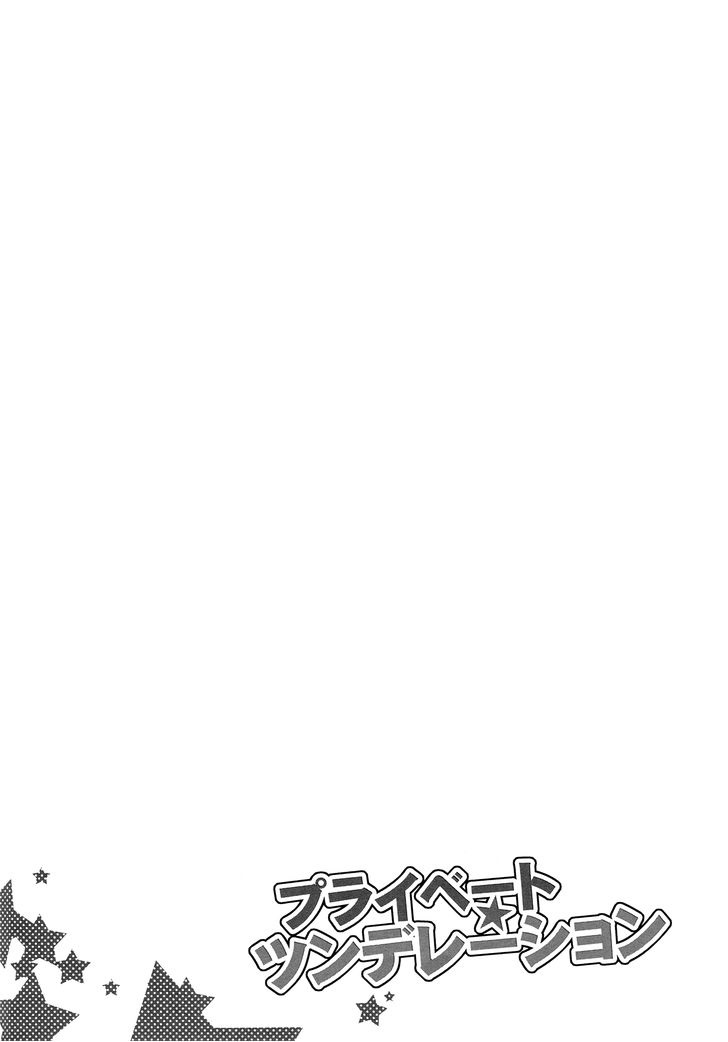 Private Tsunderation page 2 full