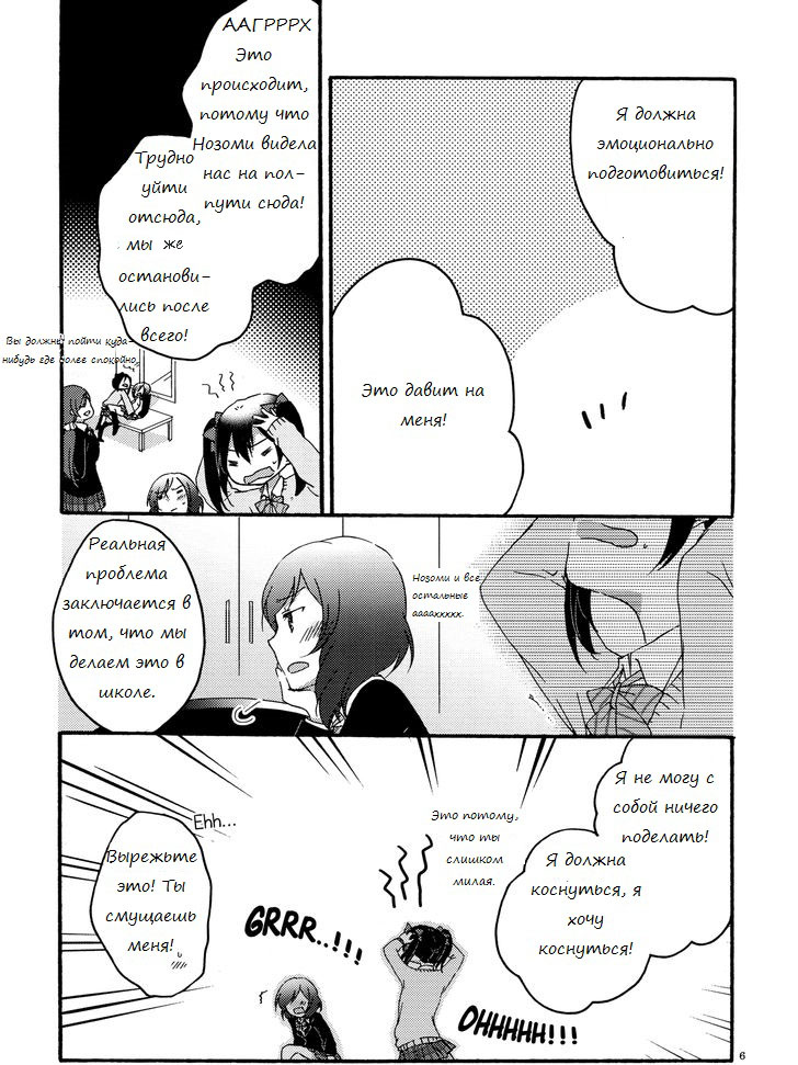 Private Tsunderation page 4 full
