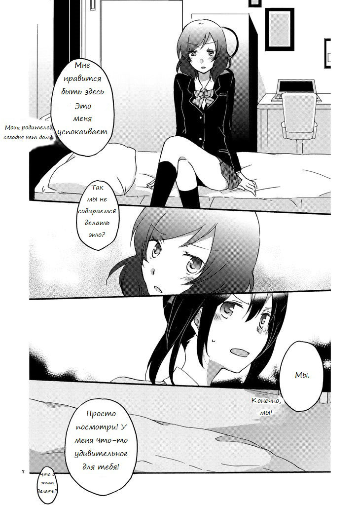 Private Tsunderation page 5 full