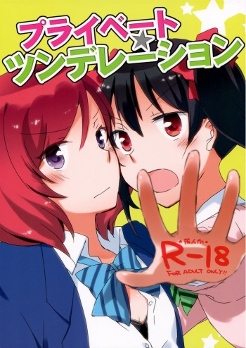[Niratama (Sekihara, Hiroto)] Private Tsunderation (Love Live!) [Russian] [aquariusa] cover