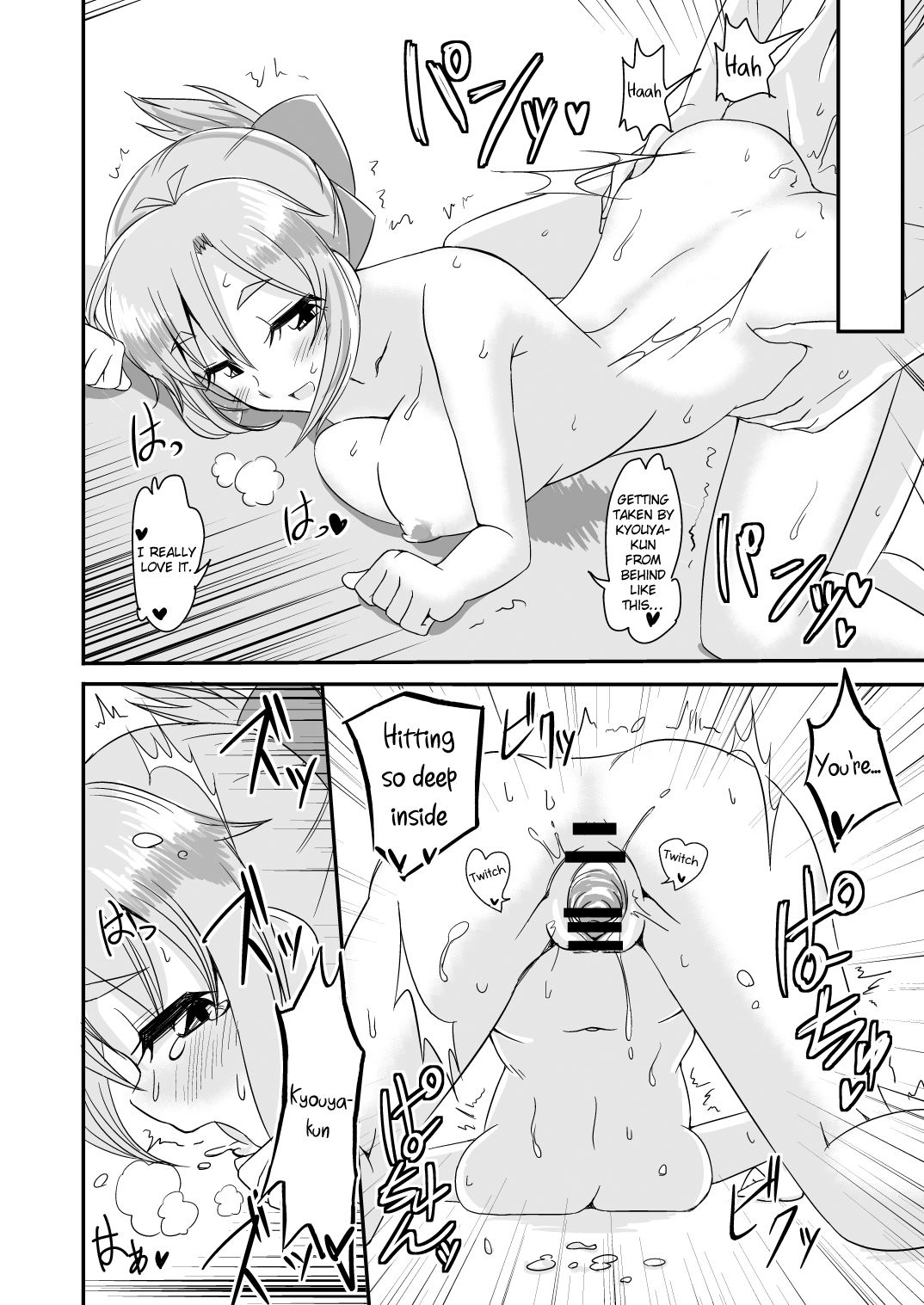 Dare no Shiwazaka Wakarimasu? page 12 full