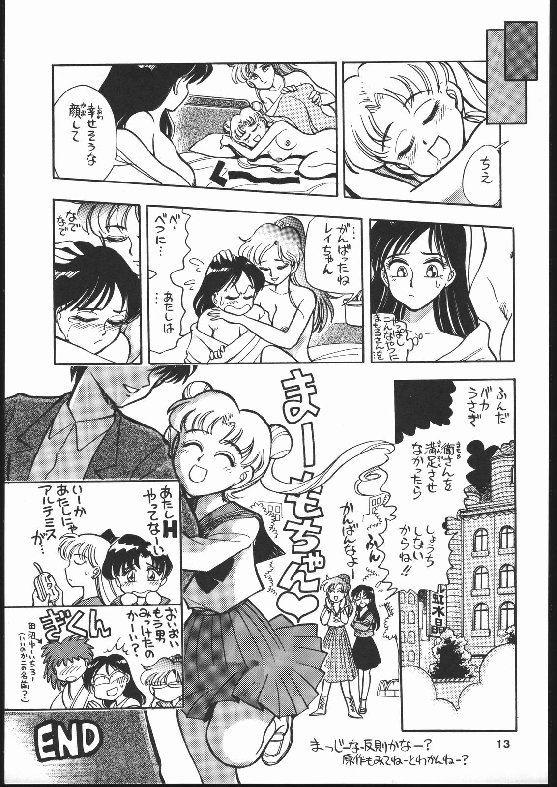 Gekkou Seleneti 2 page 12 full