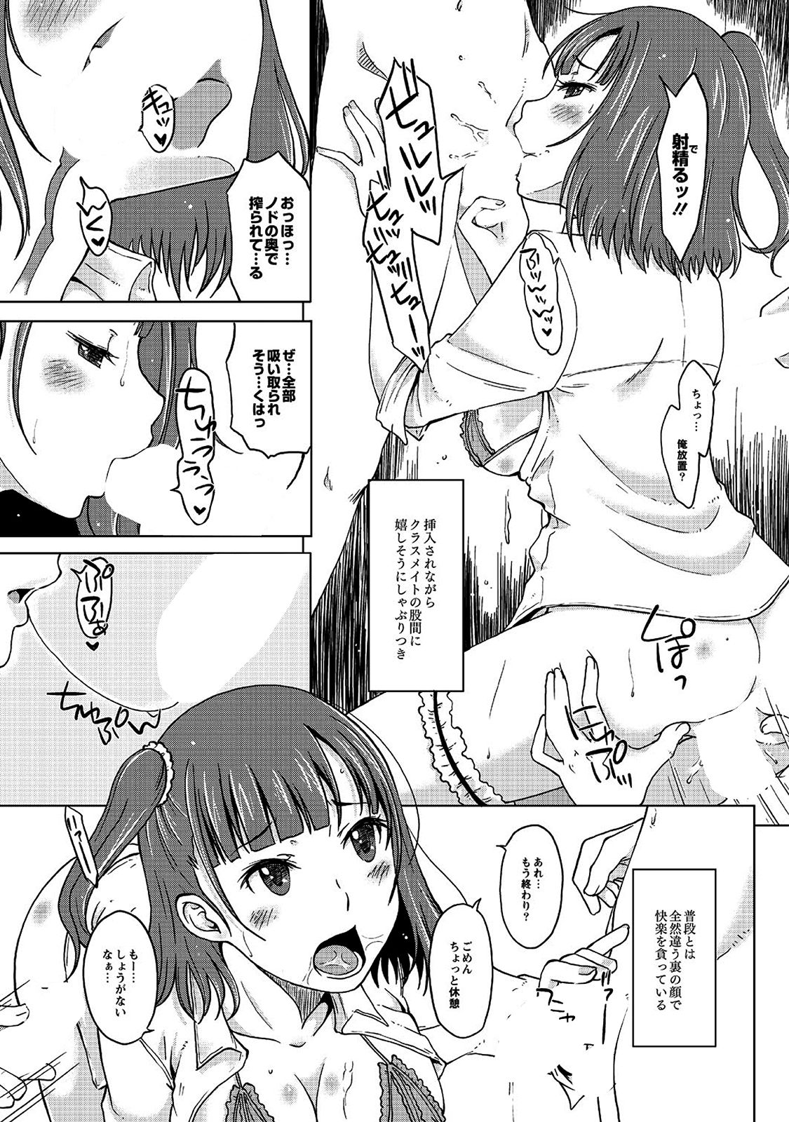 Hahaoya Shikkaku page 6 full