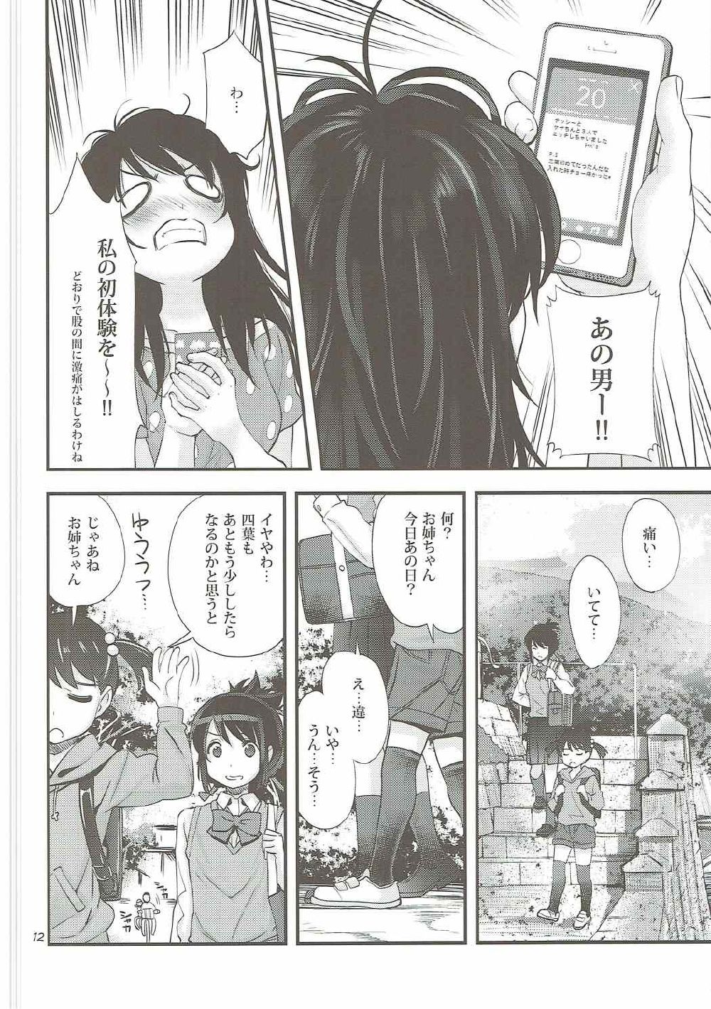 Shooting star page 11 full