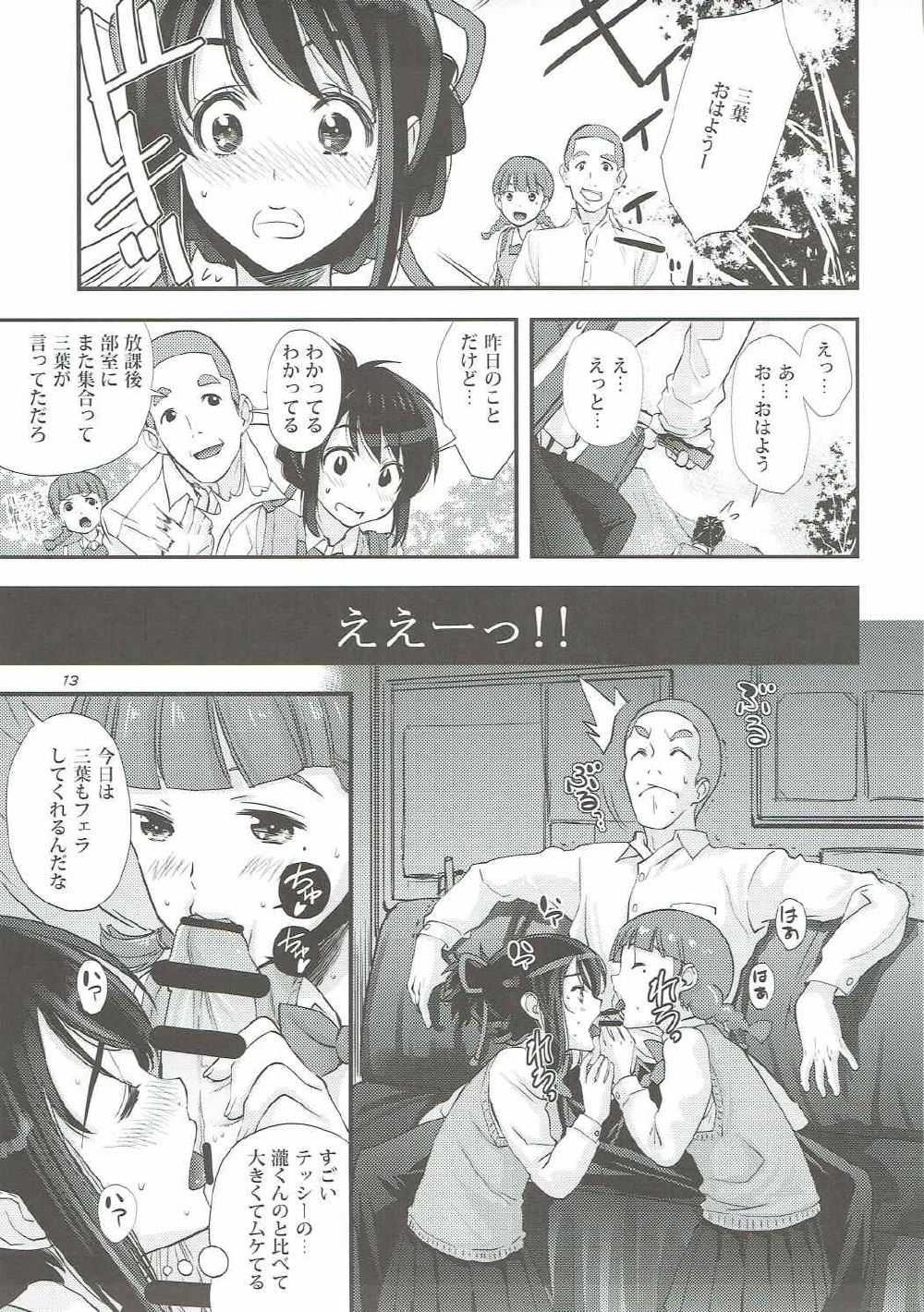 Shooting star page 12 full