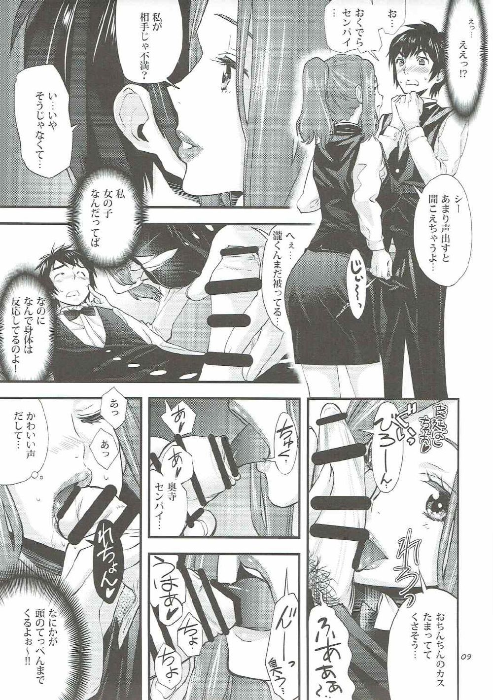 Shooting star page 8 full