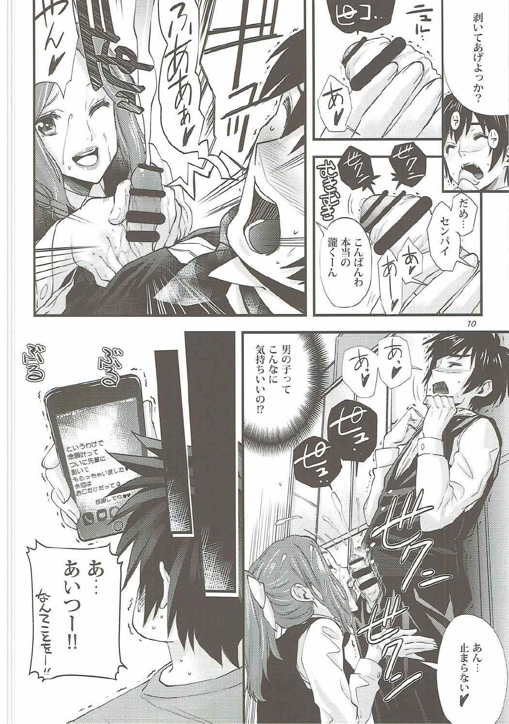 Shooting star page 9 full