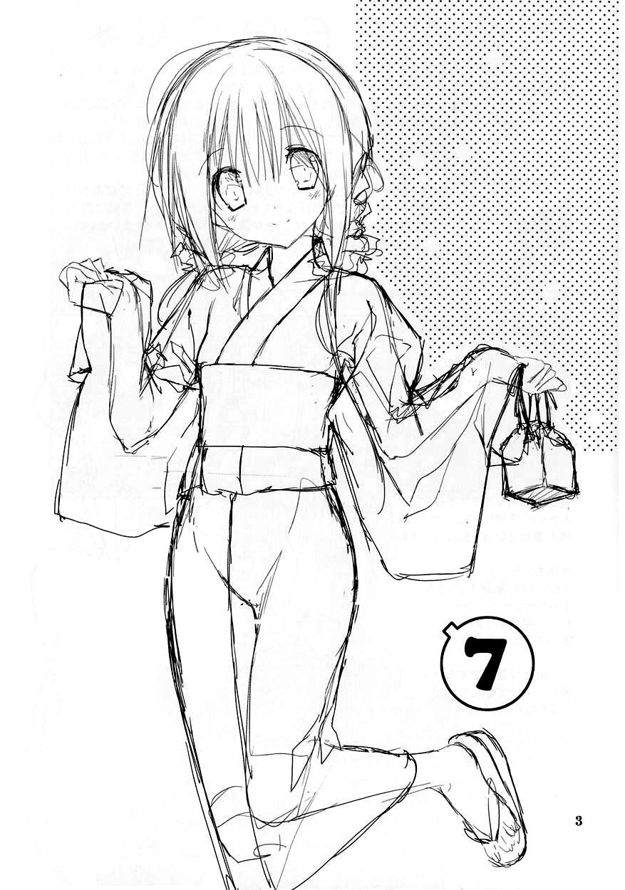 Imouto no Otetsudai 7 | Помощь младшей сестры 7 page 2 full