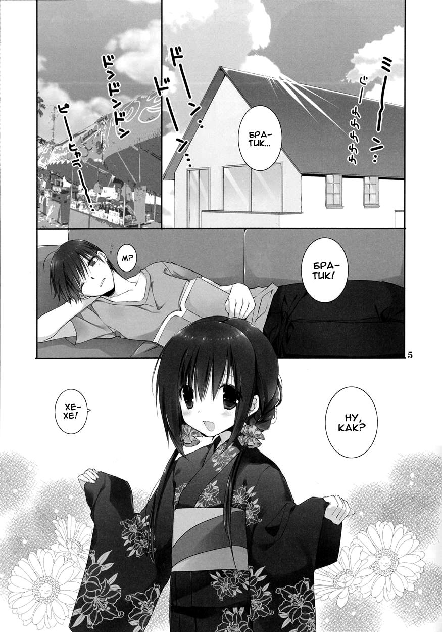 Imouto no Otetsudai 7 | Помощь младшей сестры 7 page 4 full