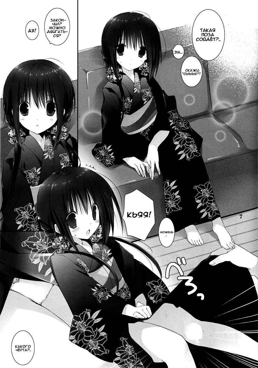 Imouto no Otetsudai 7 | Помощь младшей сестры 7 page 6 full