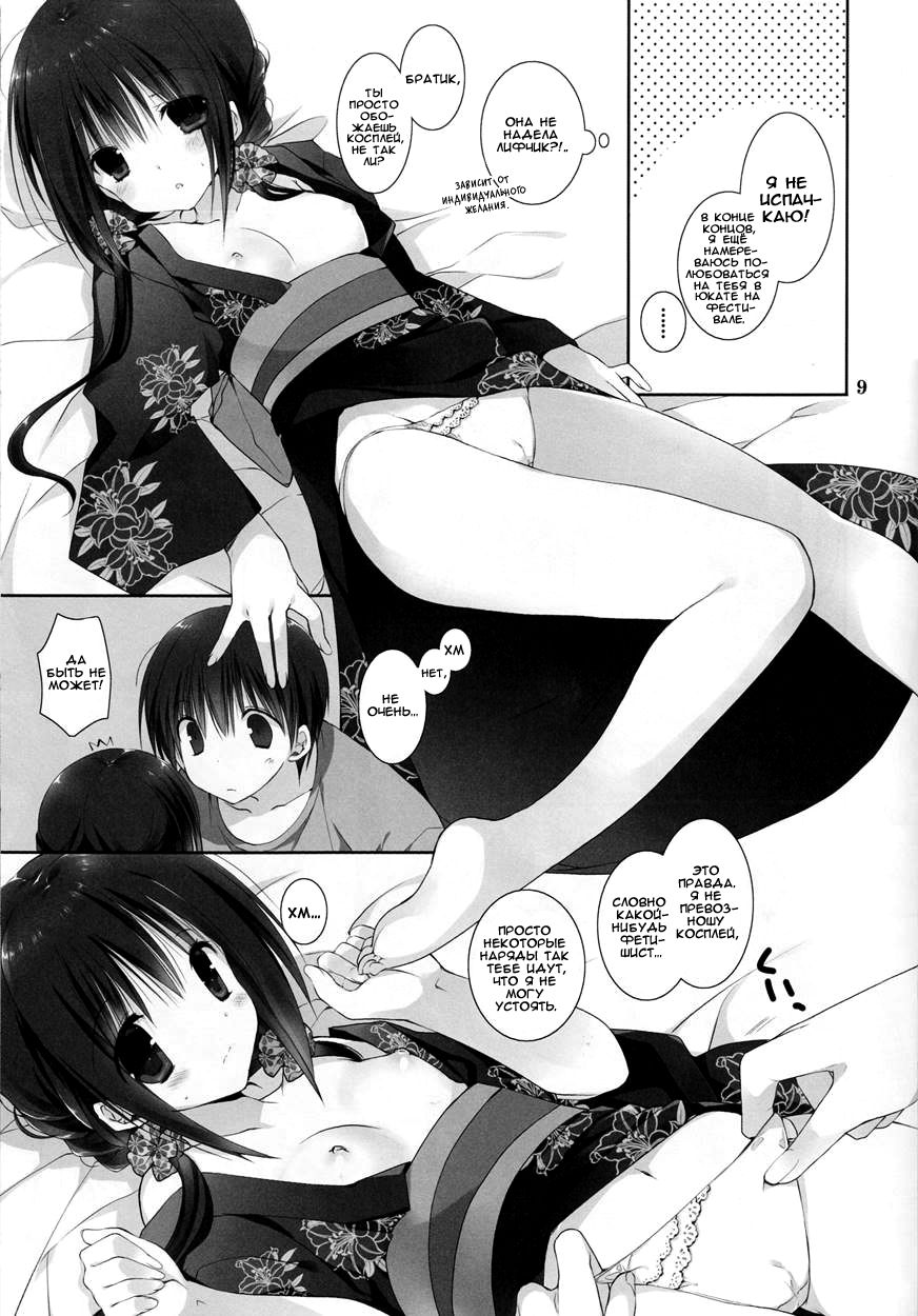 Imouto no Otetsudai 7 | Помощь младшей сестры 7 page 8 full