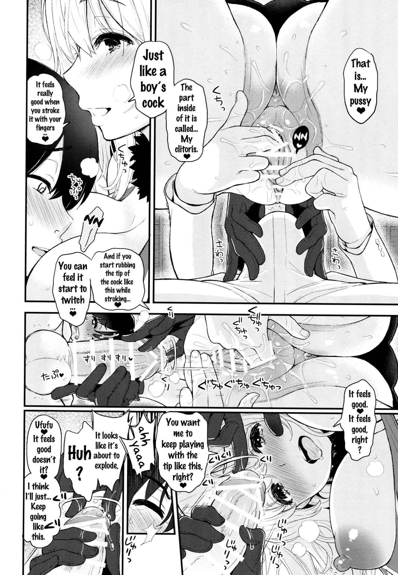Atago no Amaama Seikyouiku page 11 full