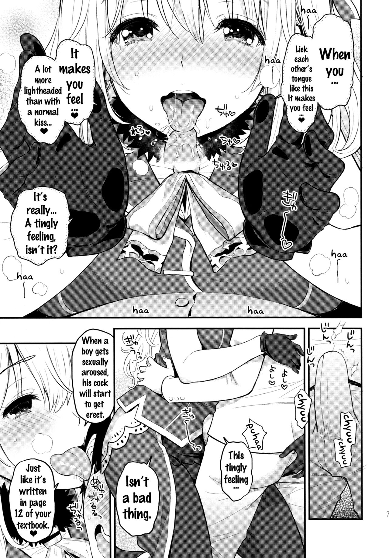 Atago no Amaama Seikyouiku page 6 full