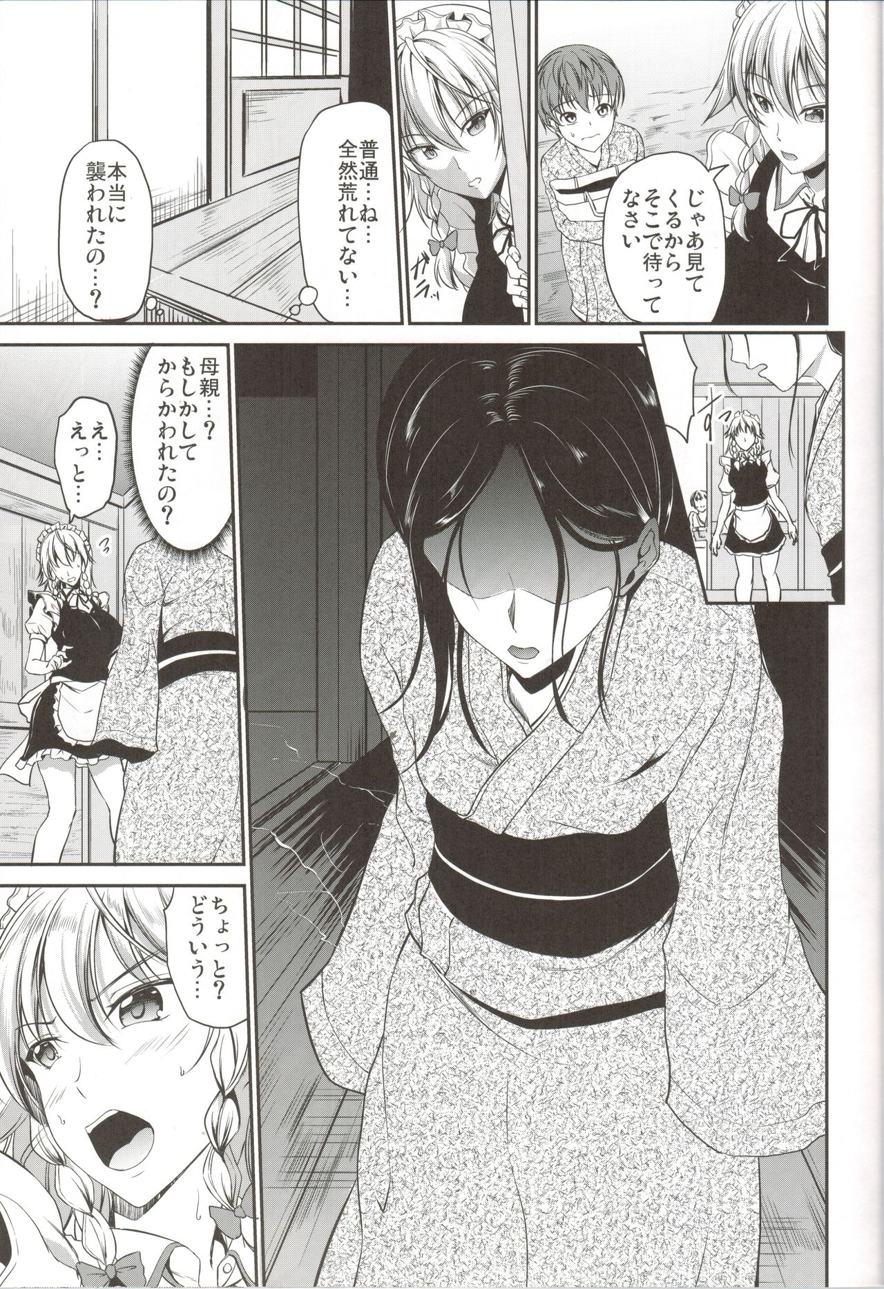 Shokushu ni Saku page 4 full