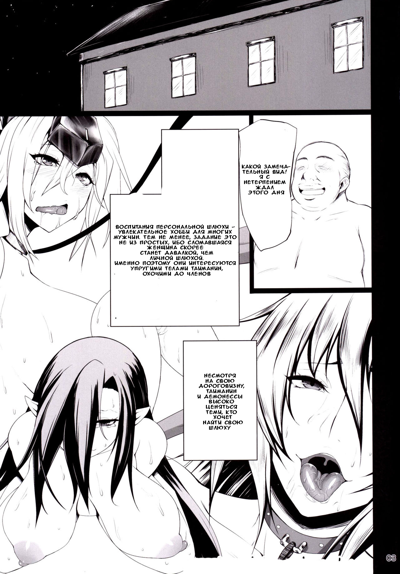 Kawareta Taimanin Mesubuta Benjo-tachi page 2 full