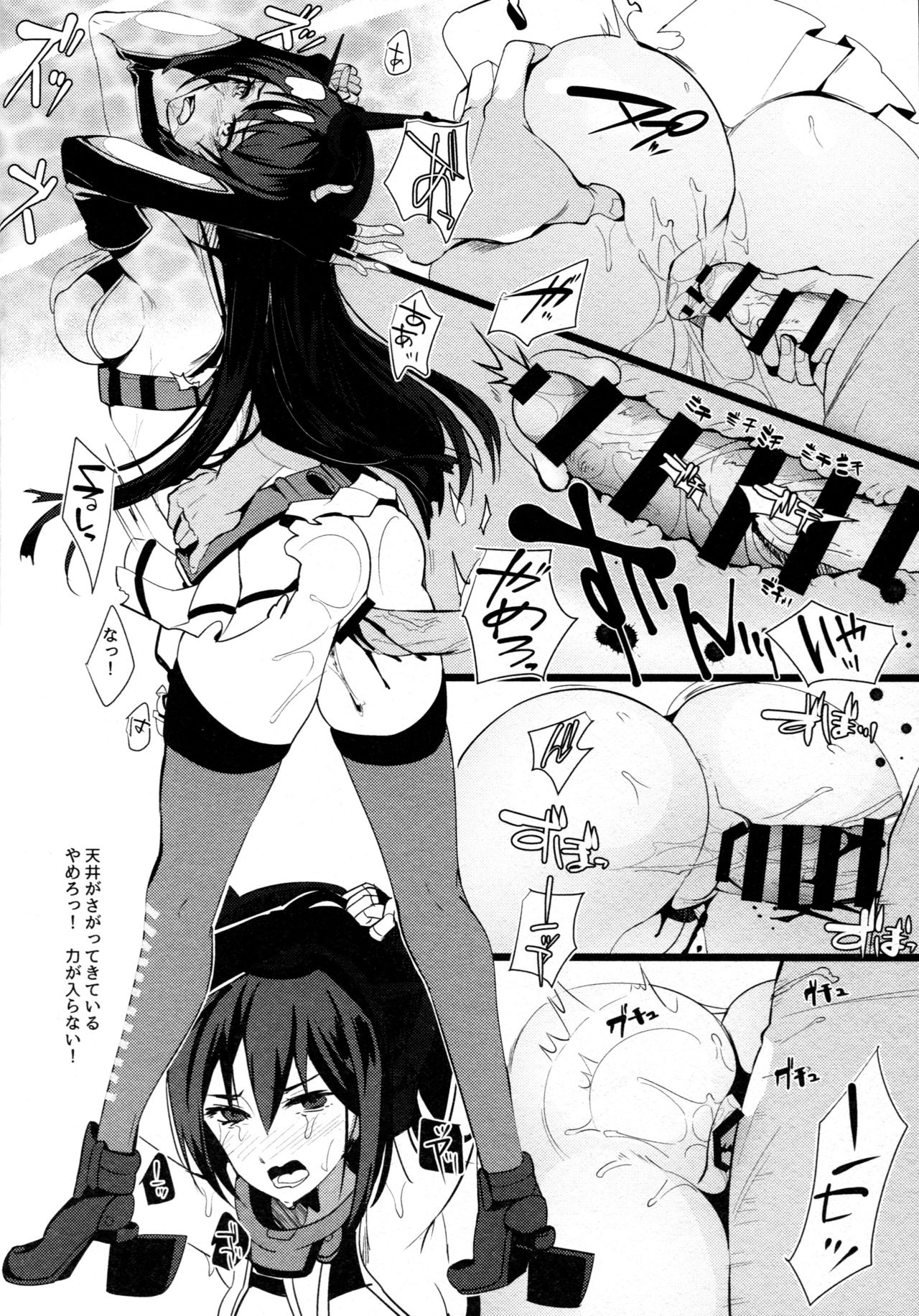 Nagato Koujoku Sange page 11 full
