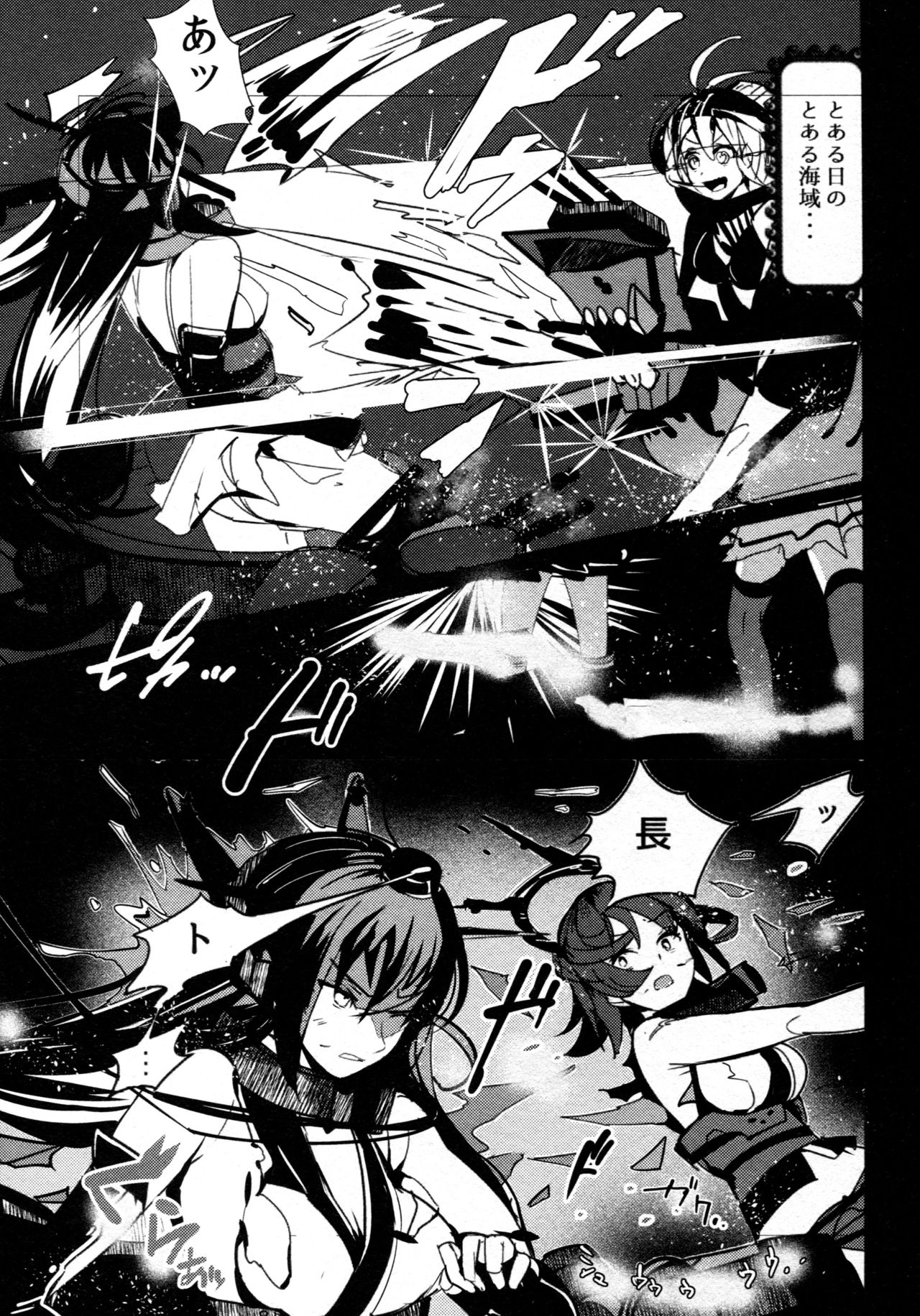 Nagato Koujoku Sange page 6 full