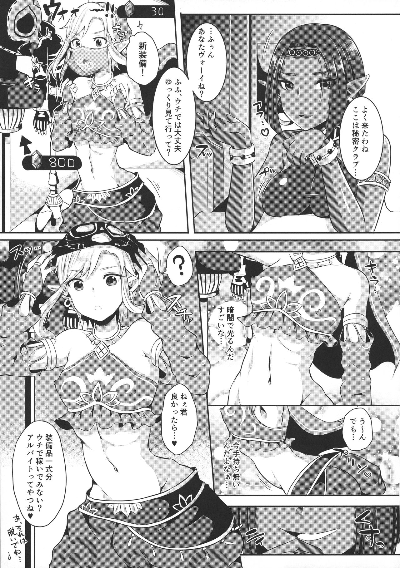 Eiketsu Yuusha no Himitsu Arbeit page 5 full