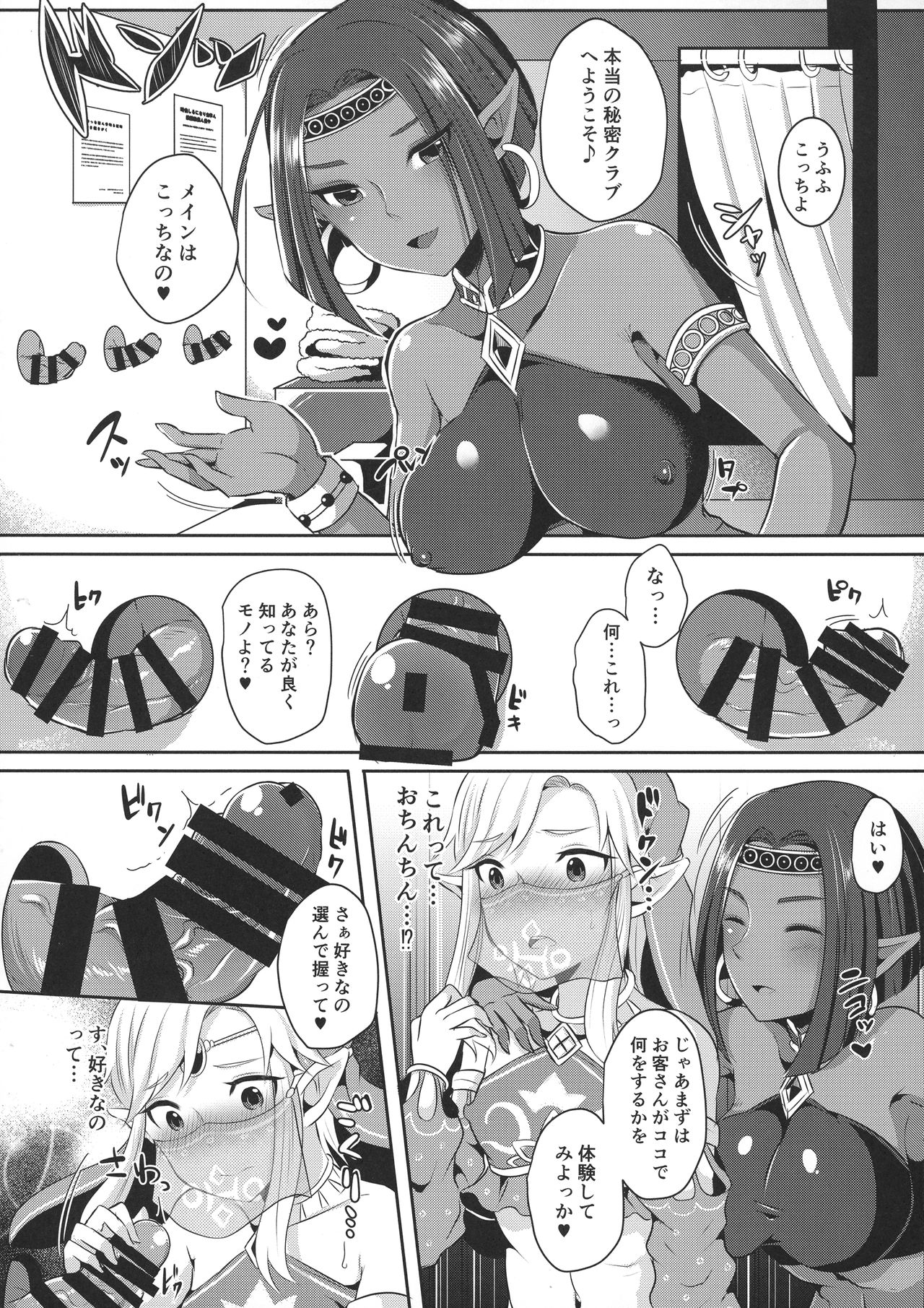 Eiketsu Yuusha no Himitsu Arbeit page 6 full
