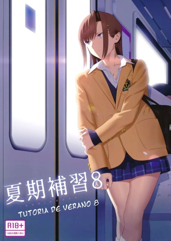(C92) [Hito no Fundoshi (Yukiyoshi Mamizu)] Kaki Hoshuu 8 [Spanish] cover