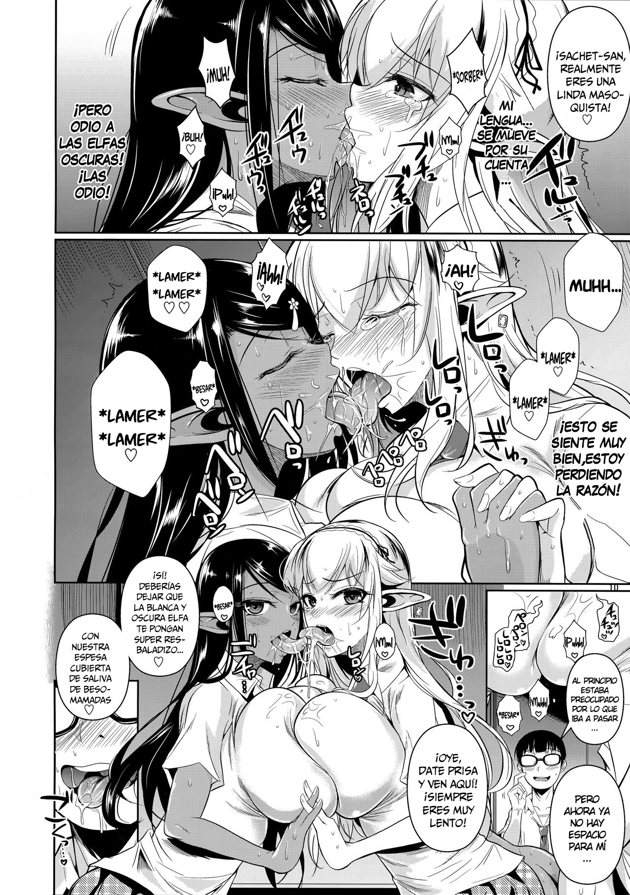 High Elf × High School Shiro × Kuro page 11 full