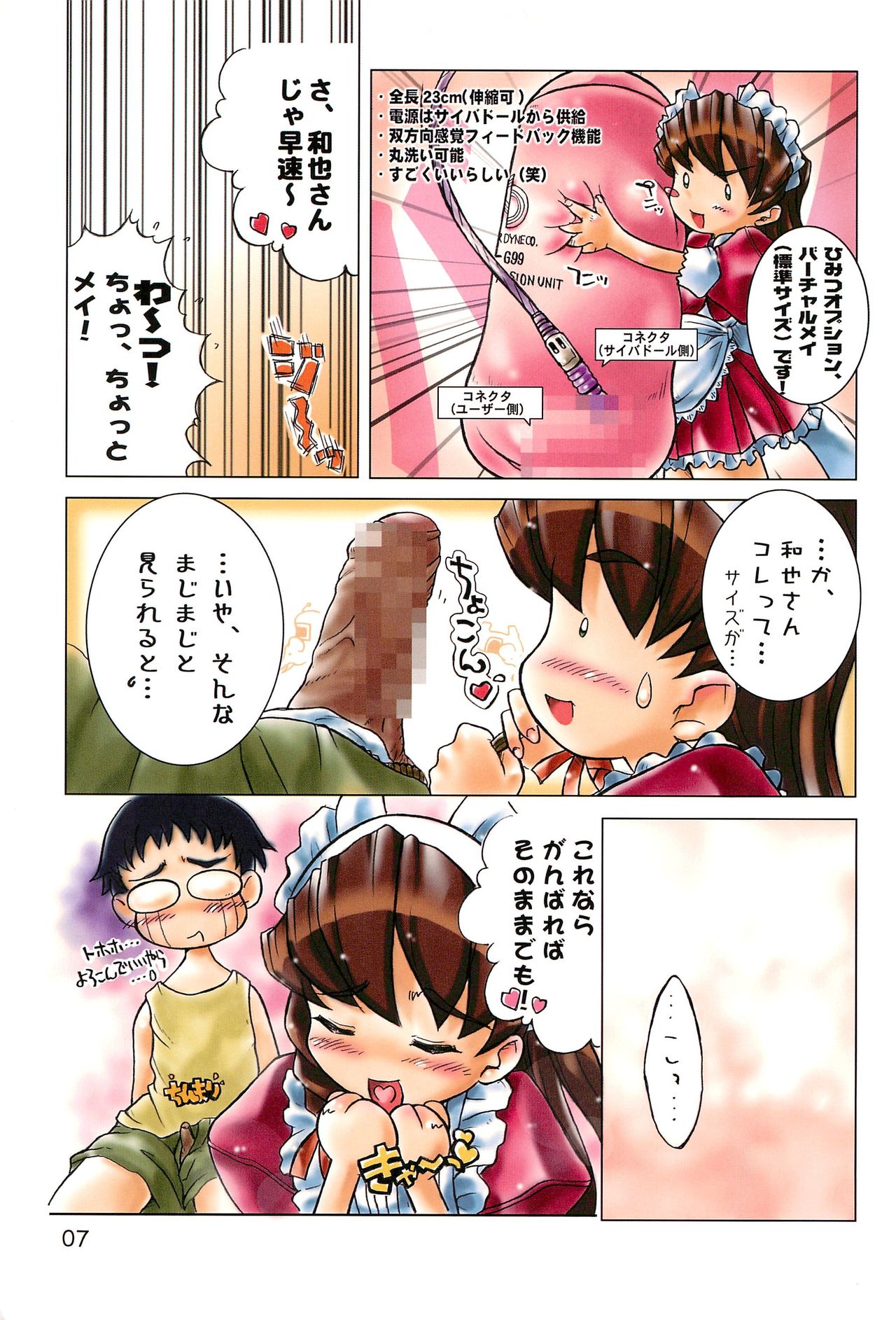 Sekai Ukiuki Daizukan 2001 page 7 full