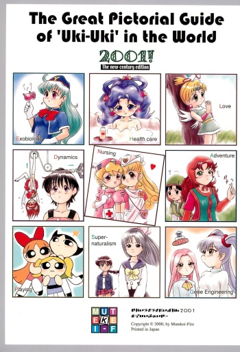 (C59) [Mutekei-Fire (Various)] Sekai Ukiuki Daizukan 2001 (Various) cover