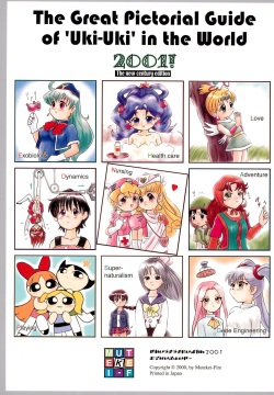 Sekai Ukiuki Daizukan 2001