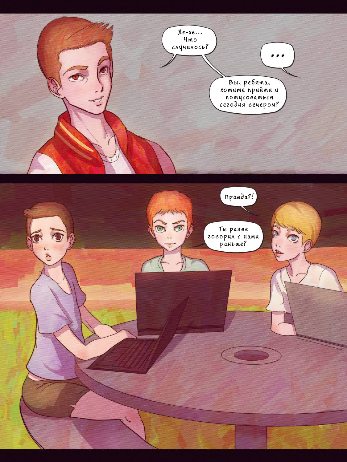 Sissies' Night page 6 full