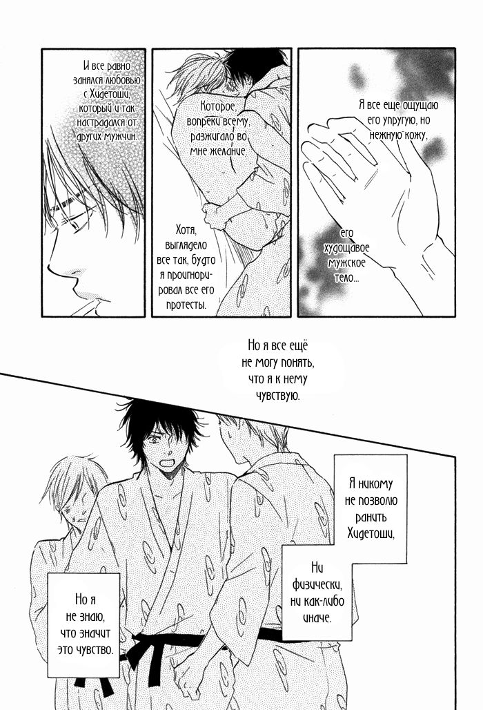 Ano Hi no Kimi o Dakishimeta nara 1 page 12 full
