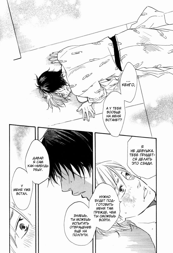 Ano Hi no Kimi o Dakishimeta nara 1 page 3 full
