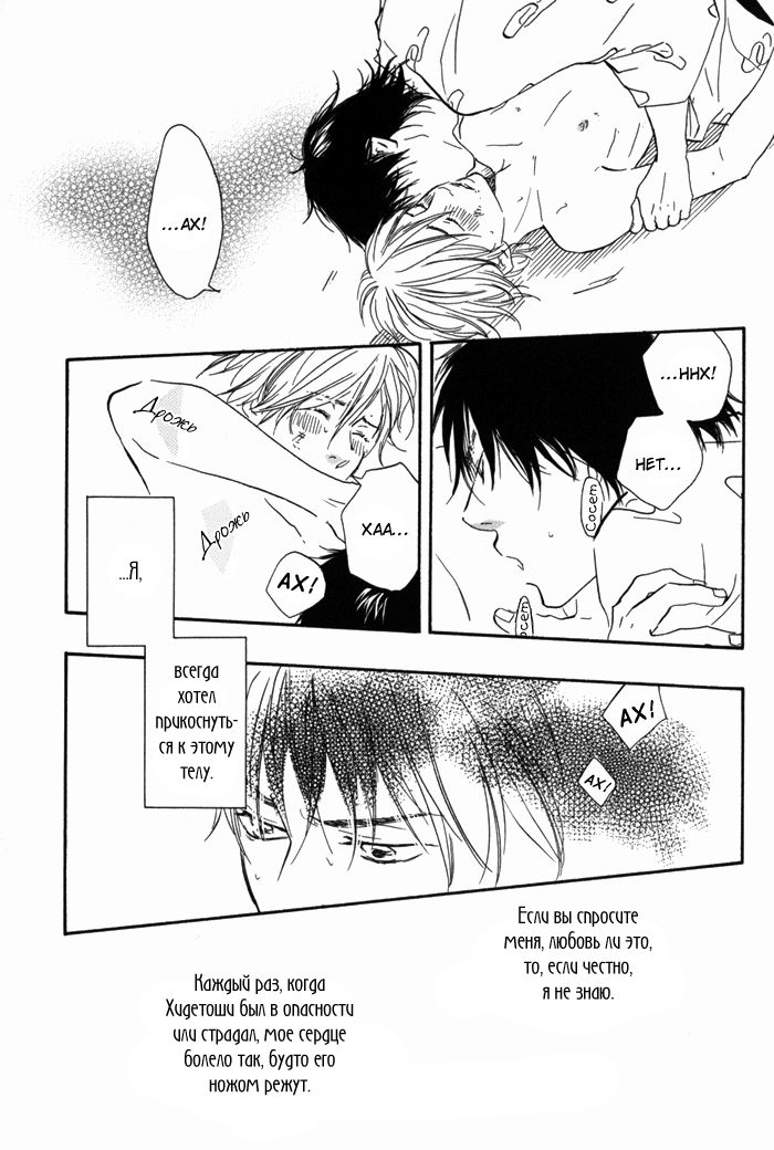 Ano Hi no Kimi o Dakishimeta nara 1 page 6 full