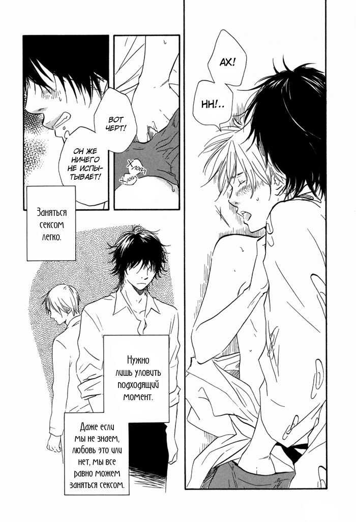Ano Hi no Kimi o Dakishimeta nara 1 page 7 full