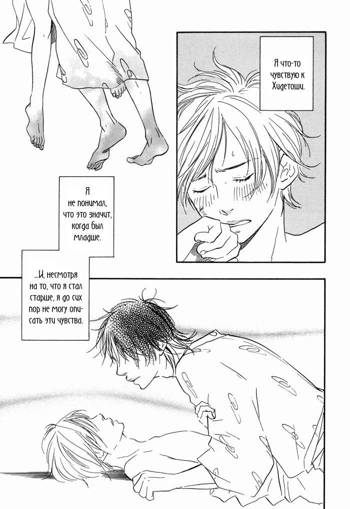 Ano Hi no Kimi o Dakishimeta nara 1 page 8 full