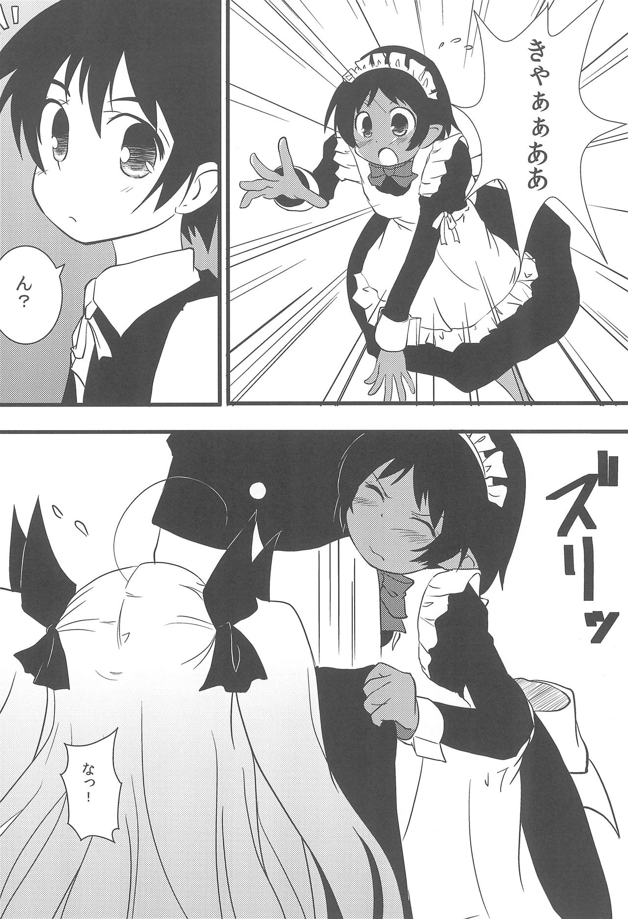 Lotte no Choco Pie 2 page 3 full
