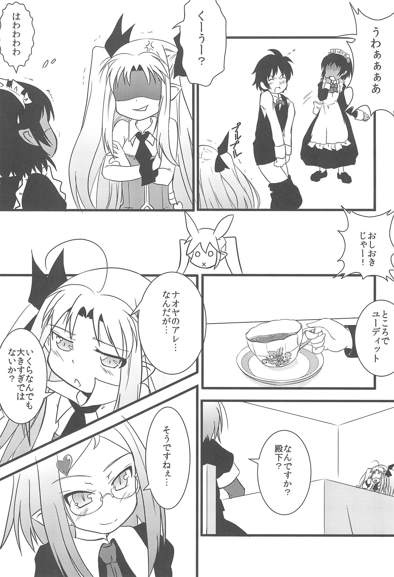 Lotte no Choco Pie 2 page 4 full