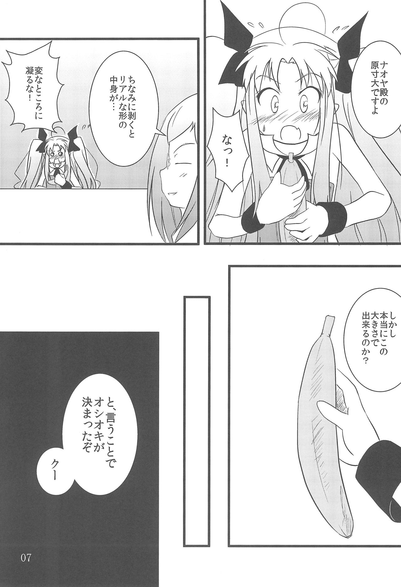 Lotte no Choco Pie 2 page 6 full