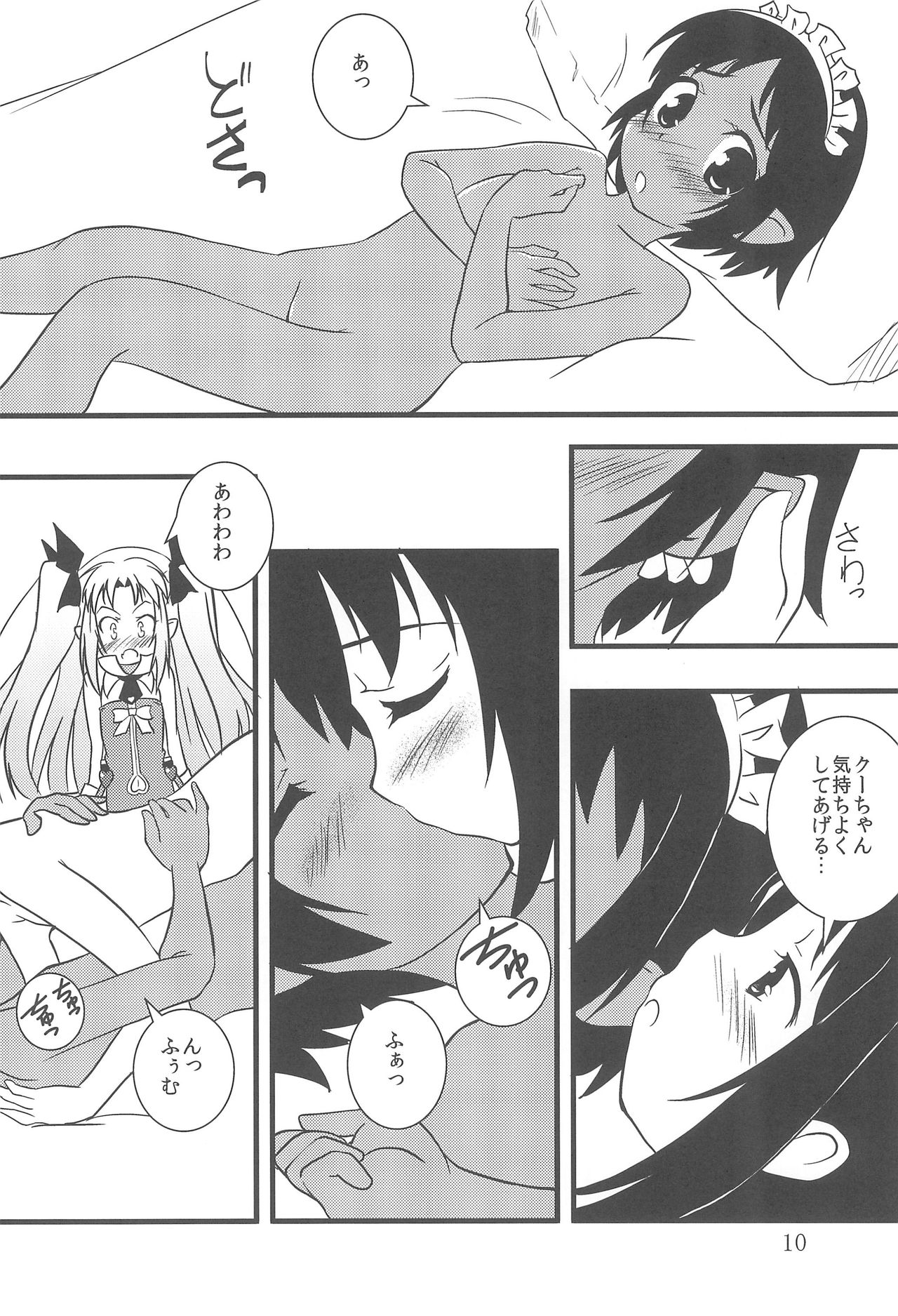 Lotte no Choco Pie 2 page 9 full