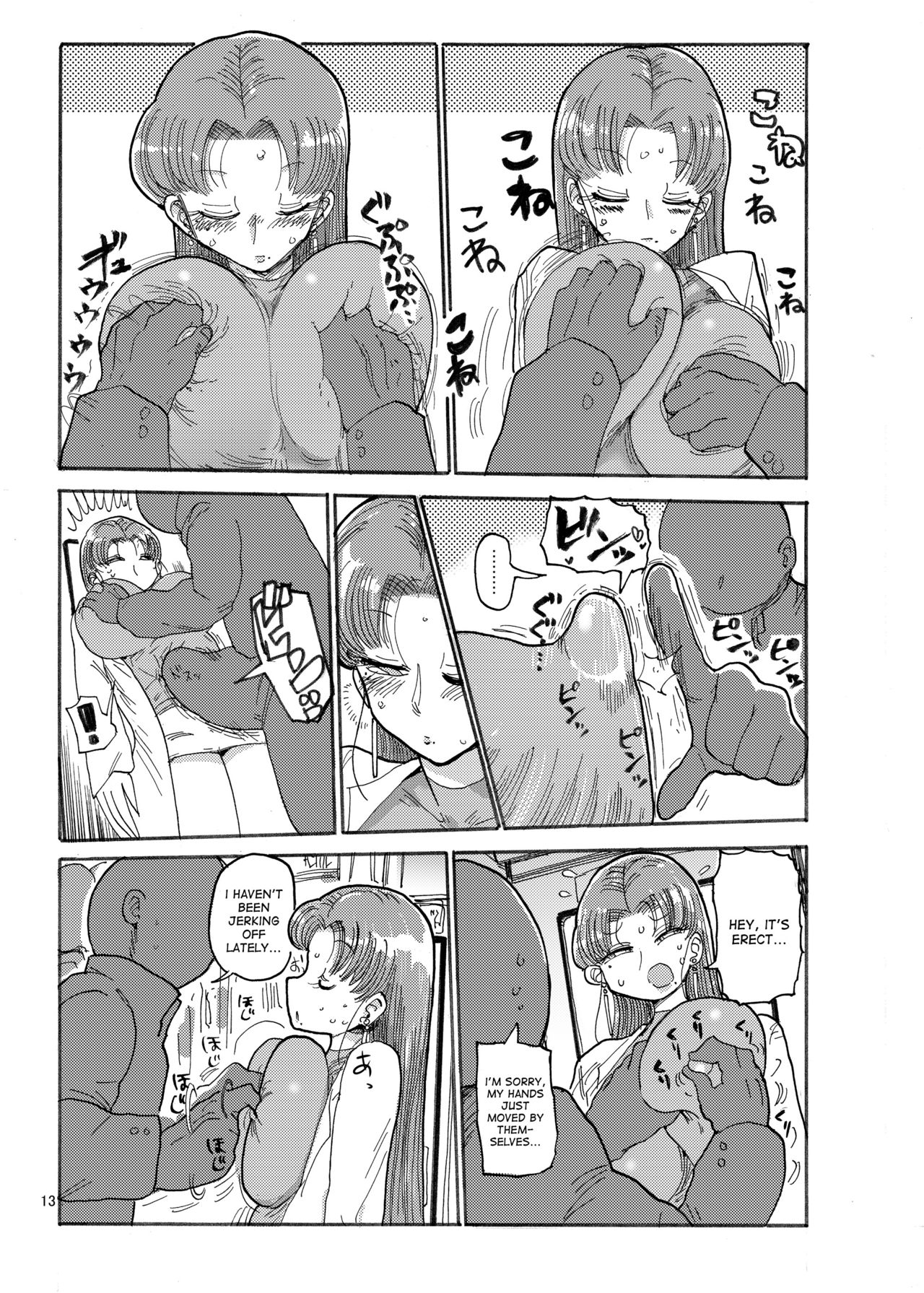 Fuyu ni mo Nandemo Chousa Shoujo no Doujinshi ga Deta Wakarimashita Chousa Shimasu page 12 full