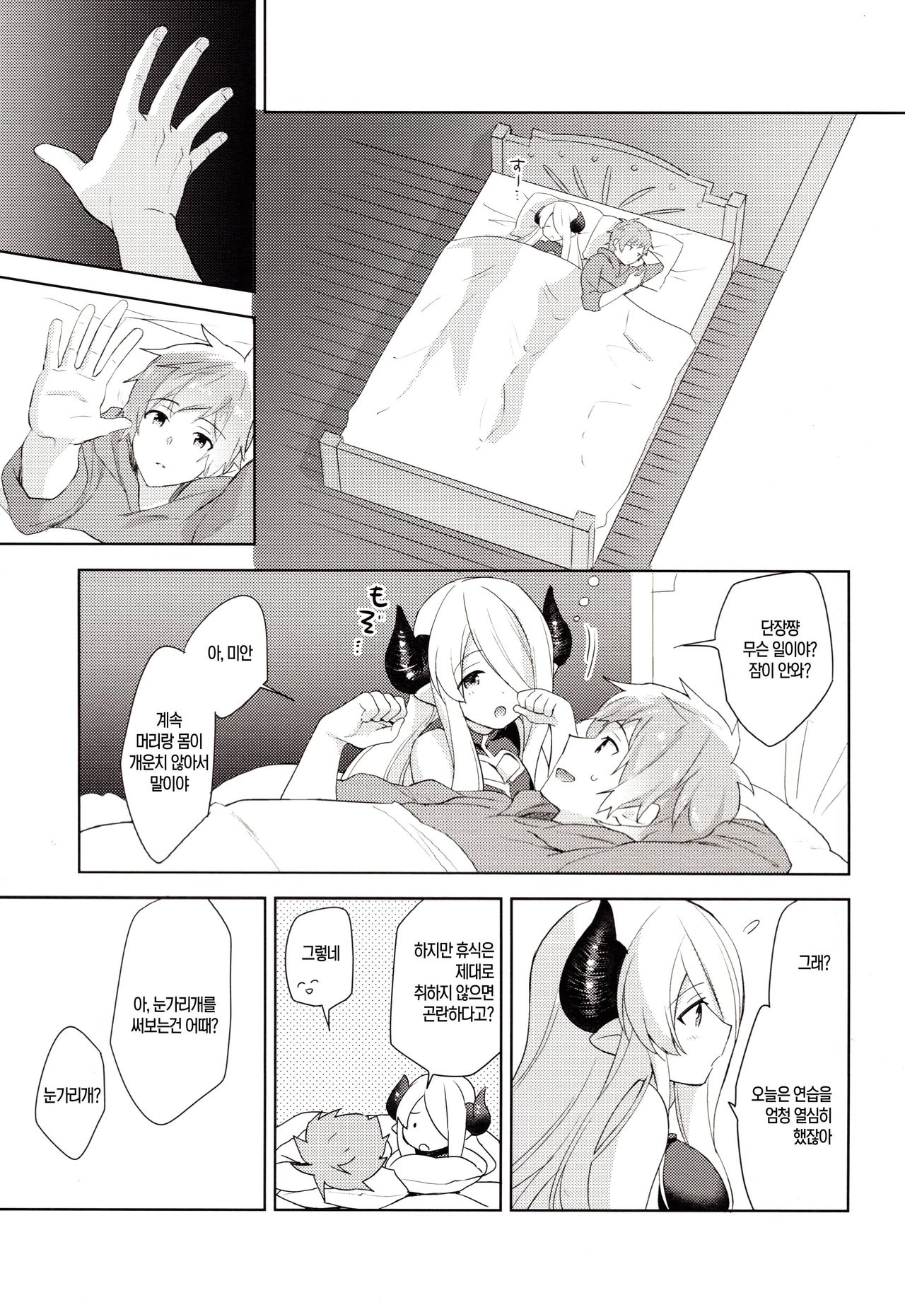 Danchou-chan, Shichaokka page 6 full