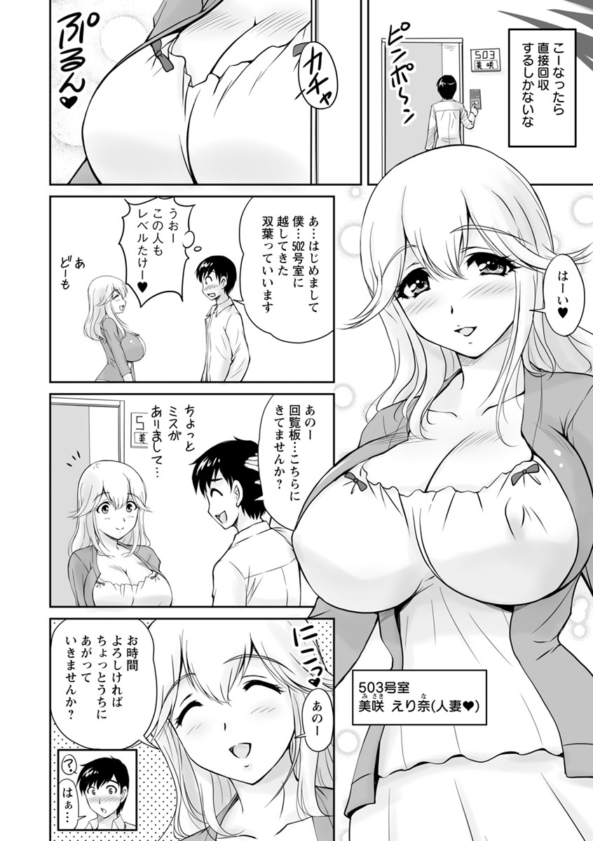 Danchizuma no Yuuwaku page 11 full