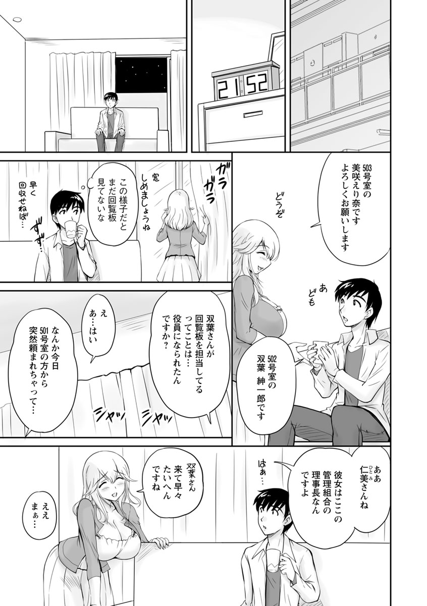 Danchizuma no Yuuwaku page 12 full