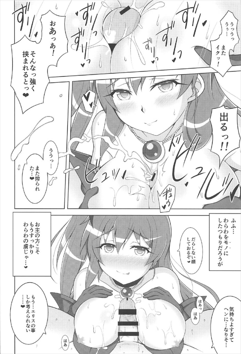 Phoenix Dream 3 page 12 full