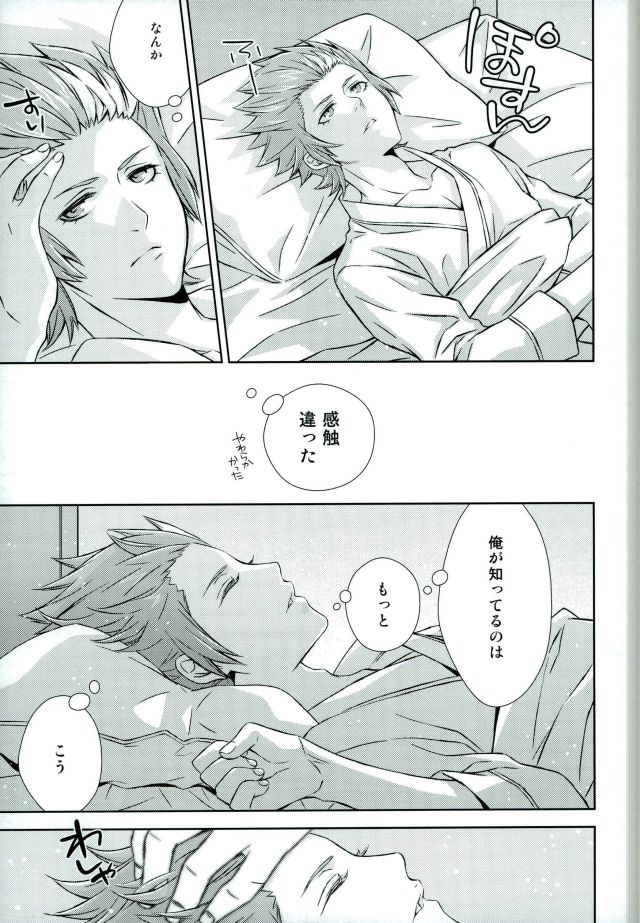 Afuredasu Mae ni Hayaku Sono Te de page 12 full